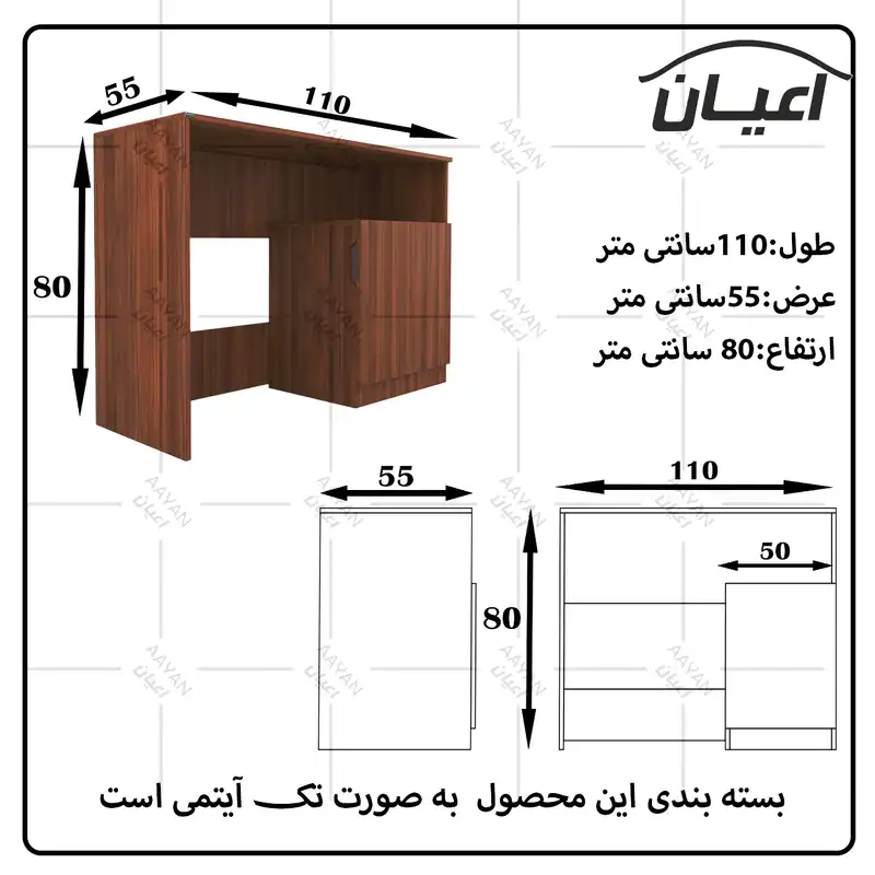 میز تحریر اعیان مدل FH475