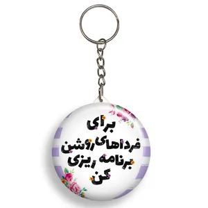 جاکلیدی گالری باجو طرح  جملات انگیزشی فارسی کد 19