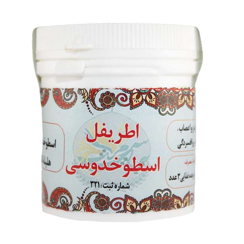 دمنوش اسطوخودوسی اطریفل بسته 100 عددی