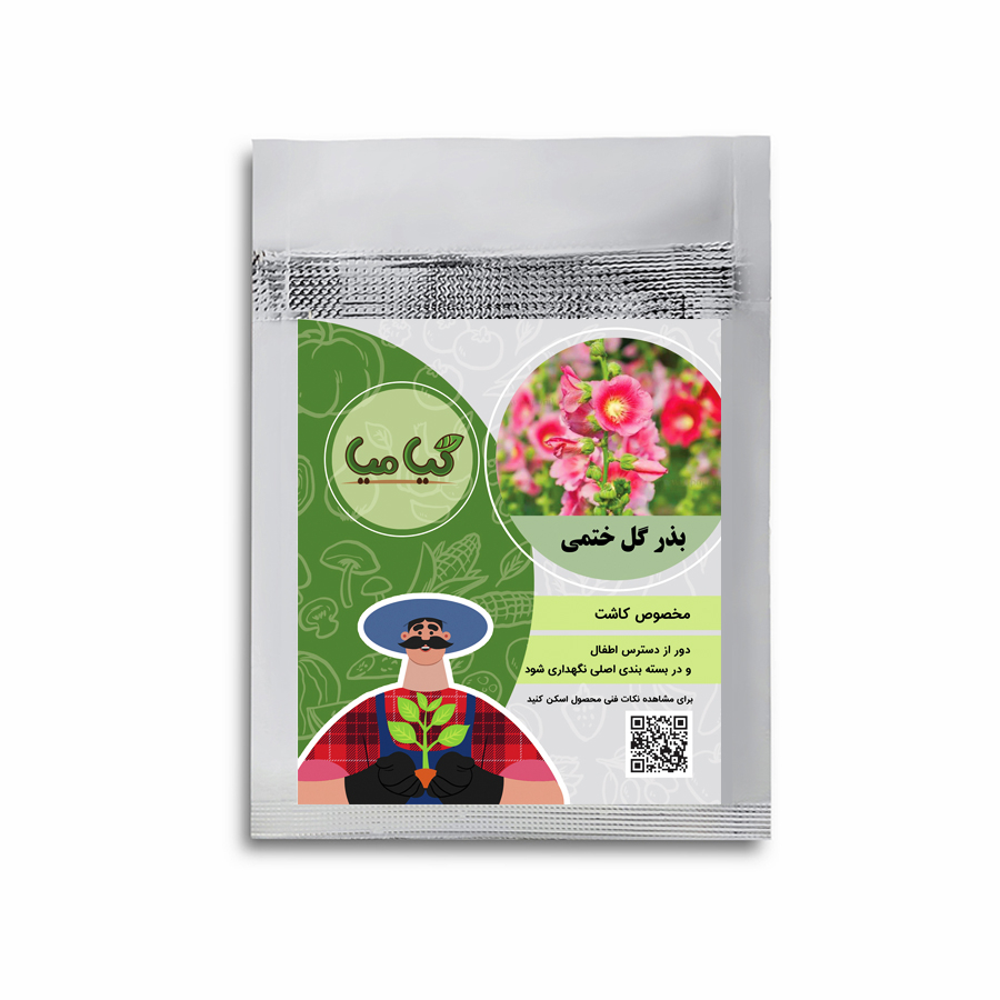 بذر گل ختمی گیامیا مدل KF822