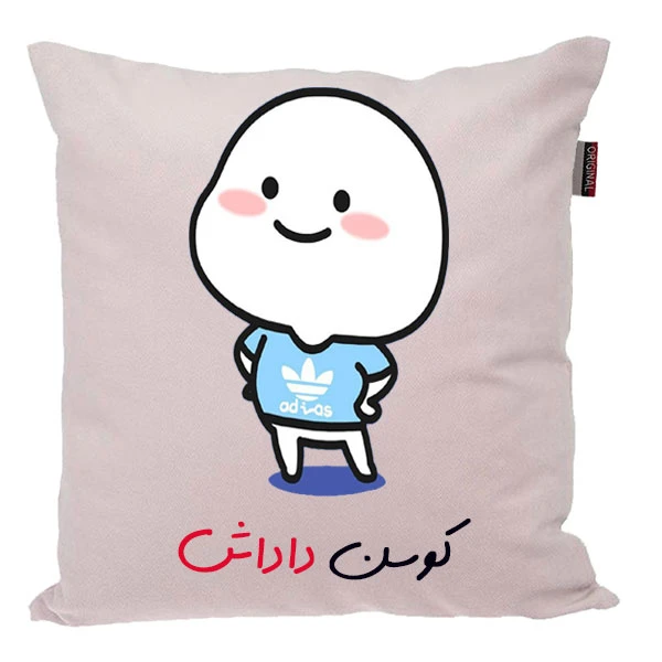 کوسن پاد آفرین مدل فانتزی طرح پسرانه اسم داداش کد p2964 سایز 30*30 سانتی متر 