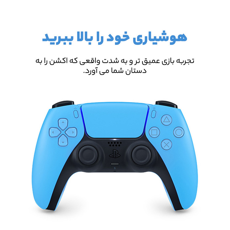 دسته بازی پلی استیشن 5 سونی مدل DUALSENSE Star-Light