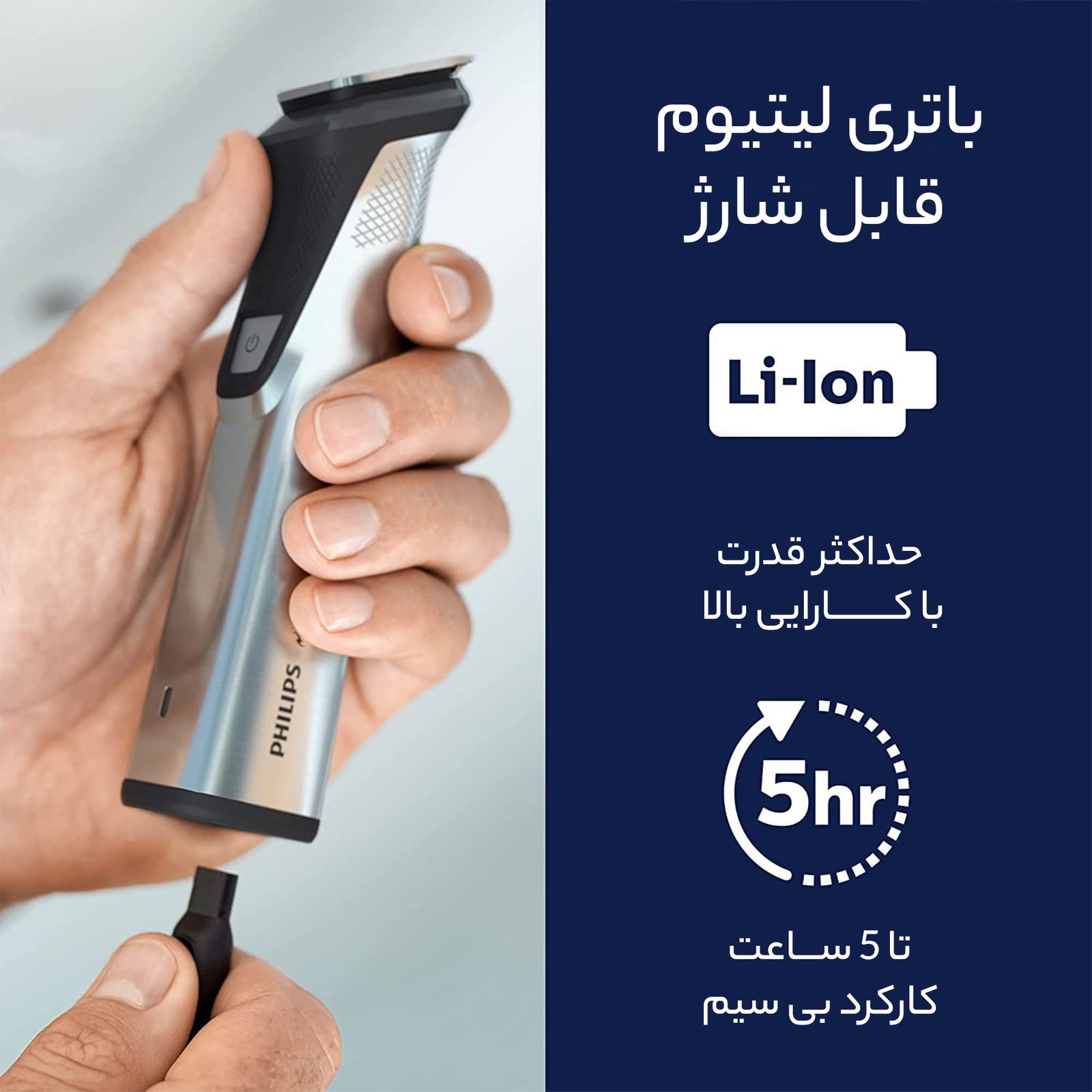 ماشین اصلاح موی صورت و بدن فیلیپس مدل MG7720، اصلاح به صورت خط زن، نمایشگر وضعیت باتری، قابلیت شارژ سریع، ضد آب، منبع انرژی با باتری قابل شارژ، تکنولوژی اصلاح به صورت برش مستقیم، مدت زمان شارژ 60 دقیقه و مدت زمان استفاده پس از شارژ 120 دقیقه، به‌همراه برس -  - 7
