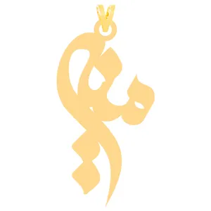 آویز گردنبند طلا 18 عیار زنانه کرابو طرح منیر مدل Kr31202