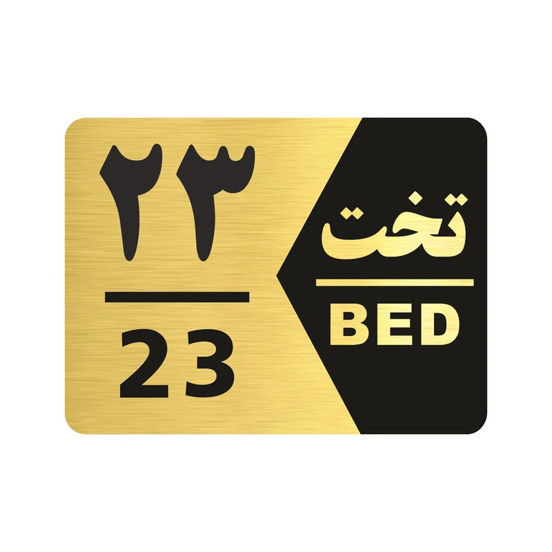 تابلو راهنما طرح شماره تخت مدل NG1623