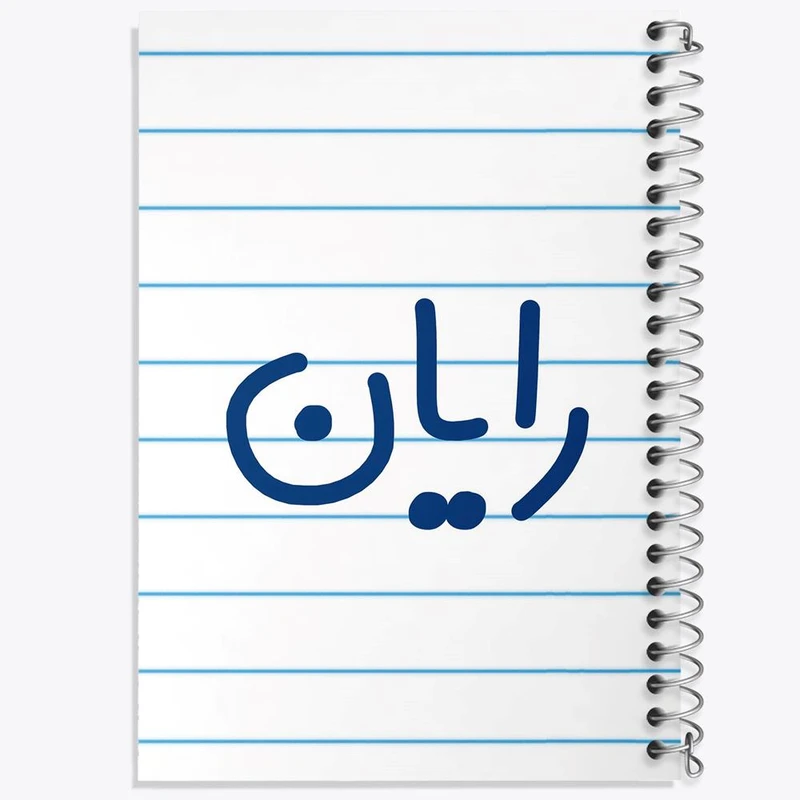 دفتر ژورنال نویسی 50 برگ خندالو مدل نقطه ای طرح رایان کد 6784