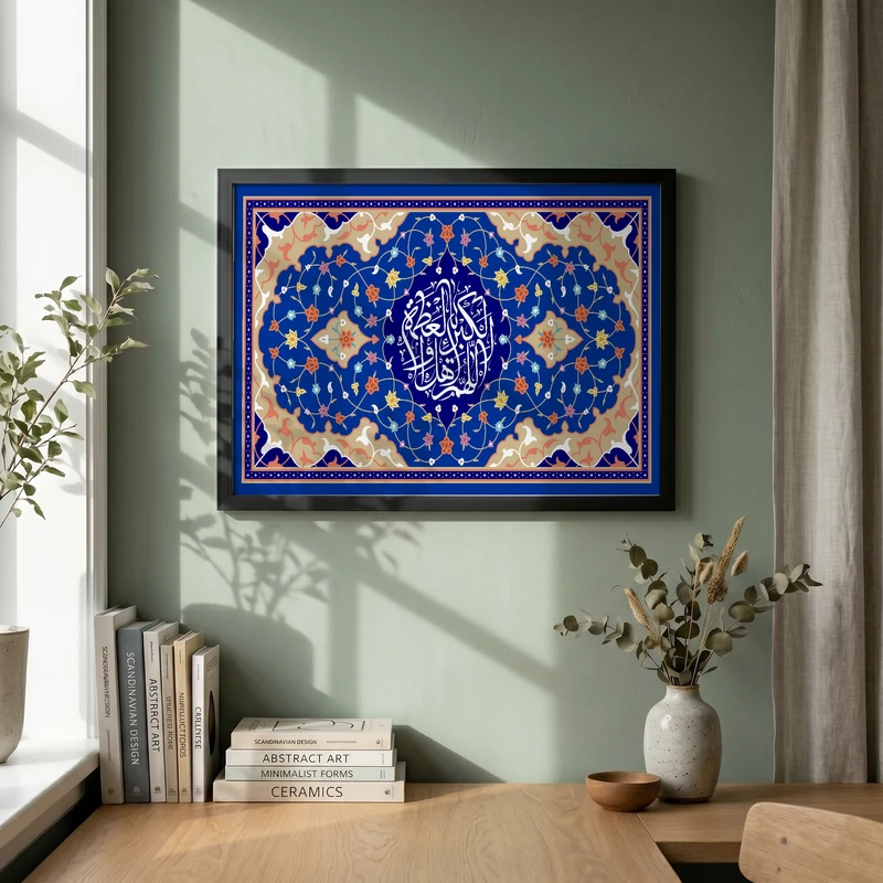 تابلو طرح عید فطر مدل G14593 فریم مشکی