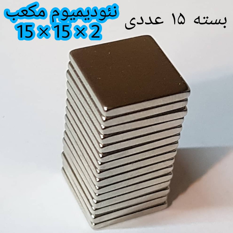 آهن ربا مدل AA15-15-2 کد 1363 بسته 15 عددی