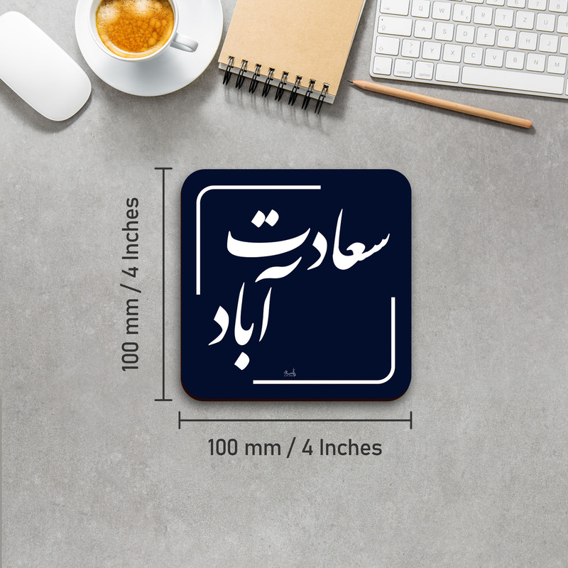 زیر لیوانی لوکسینو مدل سعادت آباد طرح تهران قدیم