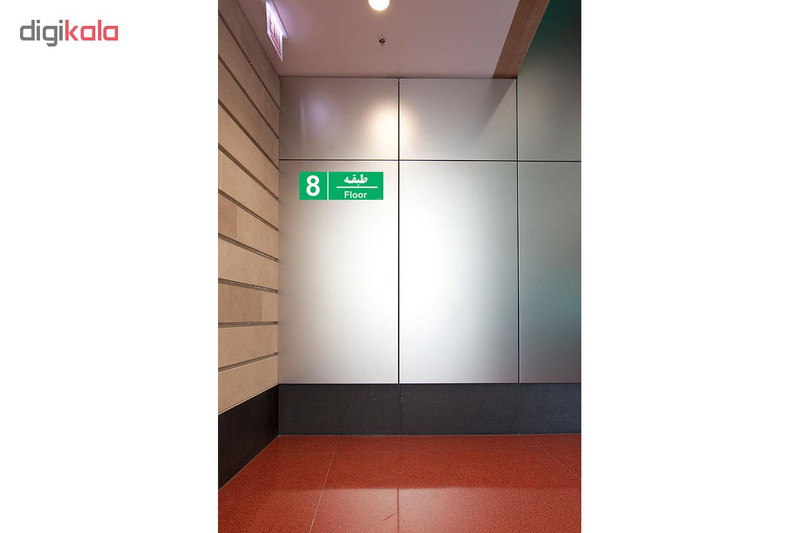 برچسب ایمنی چاپ پارسیان طرح طبقه هشتم بسته 2 عددی