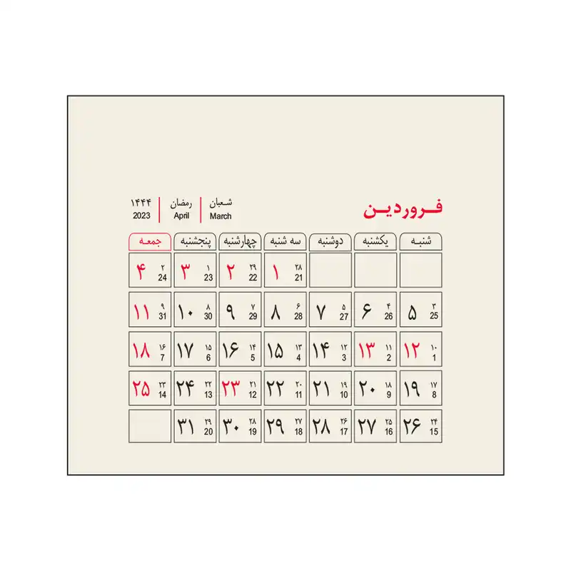 تقویم رومیزی سال 1402 پدیده نقش مدل tiny طرح فانتزی کد 3 بسته 6 عددی