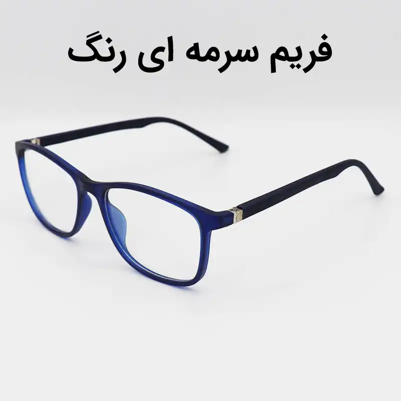 فریم عینک طبی مدل T2707 - S