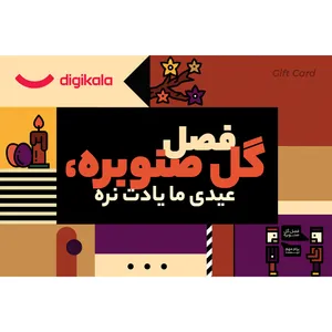 کارت هدیه الکترونیکی دیجی کالا طرح نوروز