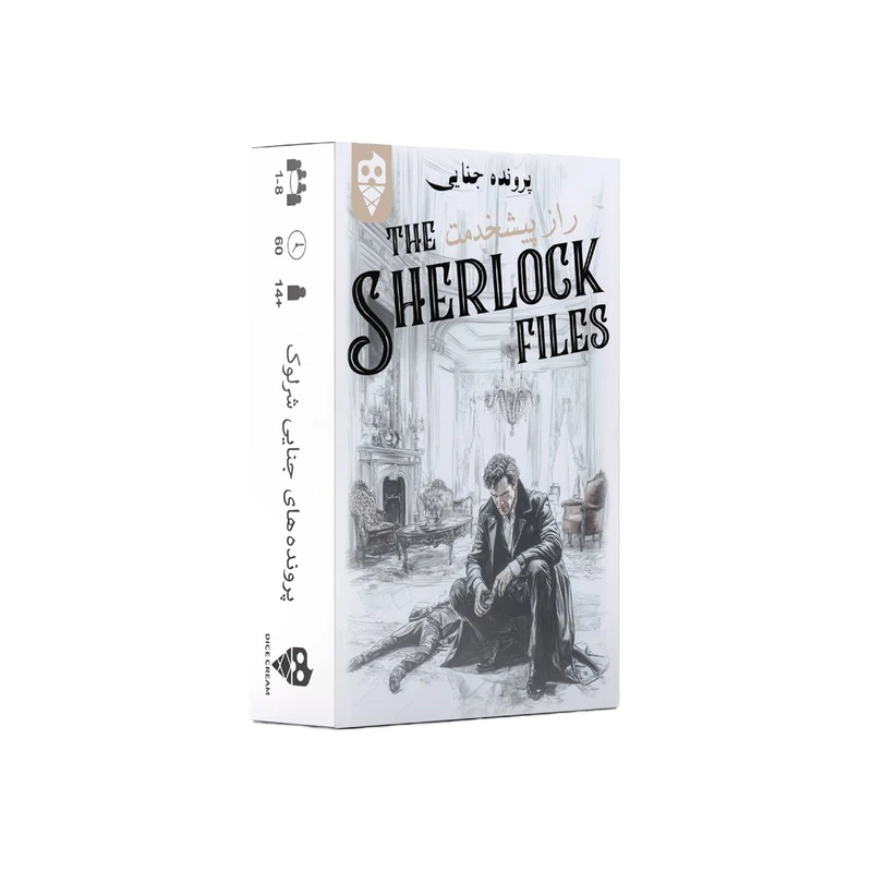 بازی فکری مدل پرونده جنایی شرلوک راز پیشخدمت