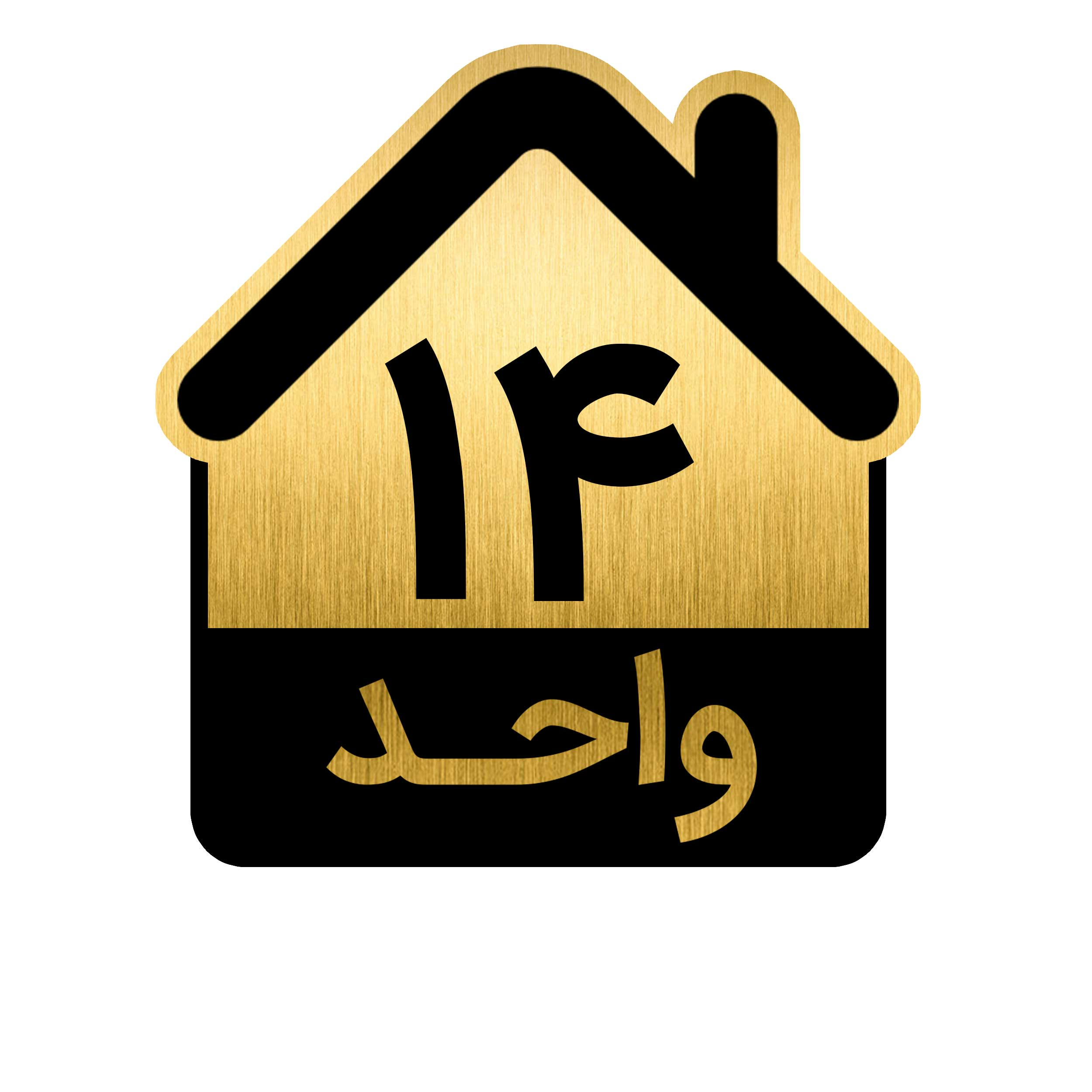 تابلو نشانگر طرح واحد کد GH1-VAHED14