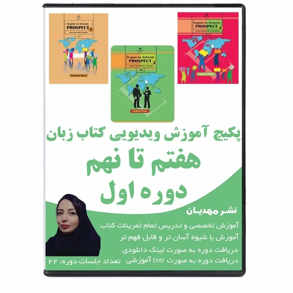  آموزش تصویری زبان انگلیسی دوره اول هفتم تا نهم نشر مهدیان