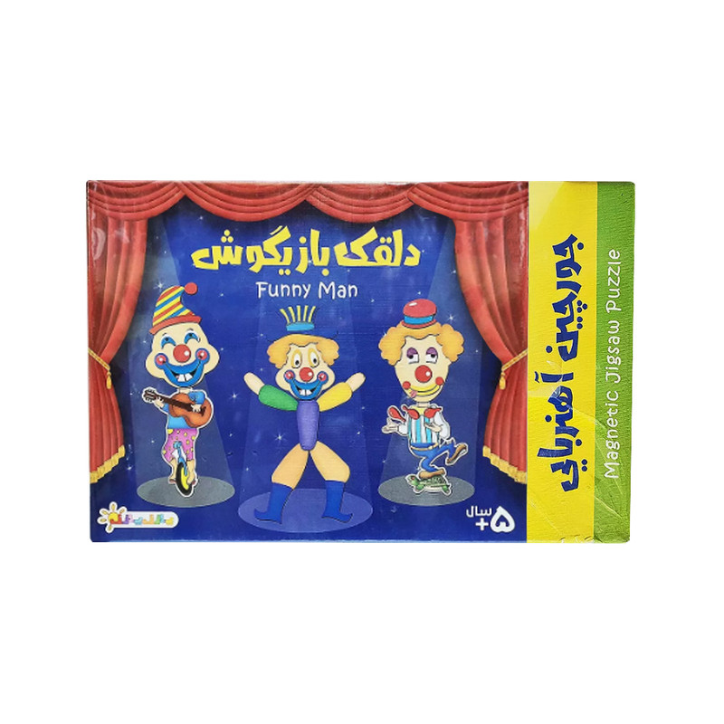 بازی فکری مدل جورچین آهنربایی دلقک بازیگوش