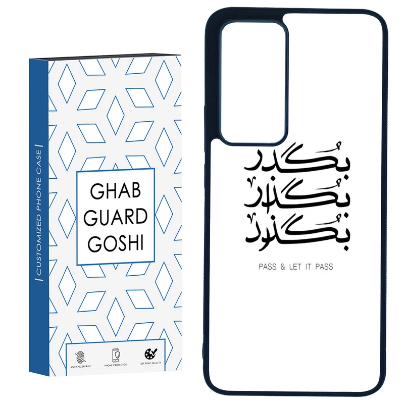 کاور قاب گارد گوشی طرح بگذار کد TPU-151 مناسب برای گوشی موبایل شیائومی Mi 12T / Mi 12T pro