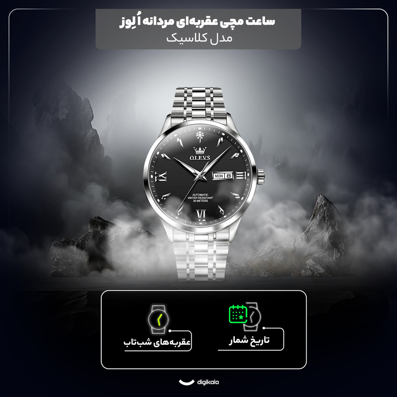 ساعت مچی عقربهای کوارتز مردانه اُ لِوز مدل کلاسیک دی دیت کد 04 ساعت مچی عقربهای کوارتز مردانه اُ لِوز مدل کلاسیک دی دیت کد 04