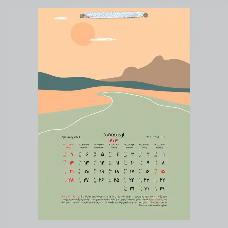 تقویم دیواری سال 1403 خندالو مدل مینیمال کد D22