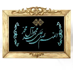تابلو فیروزه کوبی طرح صلوات کد 39-51