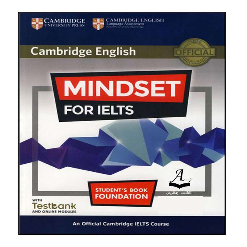 کتاب Cambridge English Mindset For IELTS Foundation اثر جمعی از نویسندگان انتشارات آرماندیس