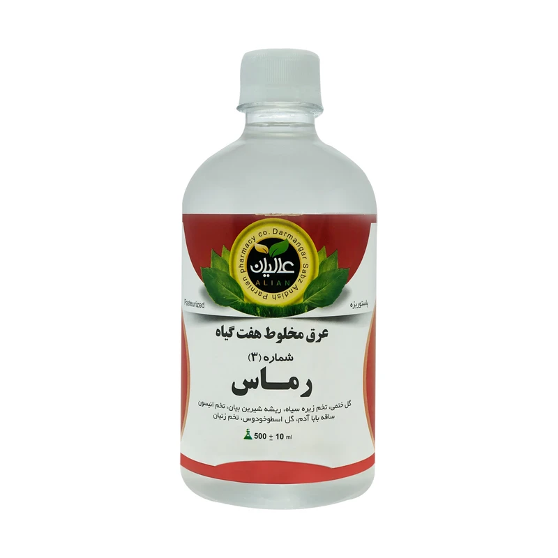 عرق هفت گیاه رماس عالیان - 500 میلی لیتر