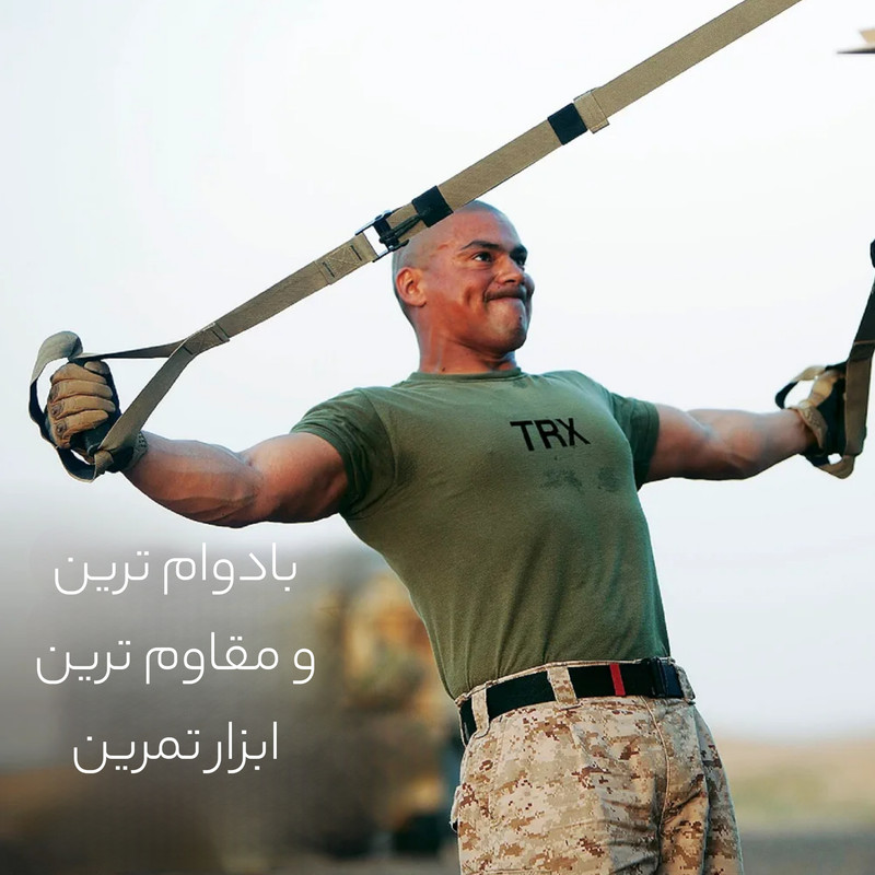 لوازم تناسب اندام تی آر ایکس مدل فورس