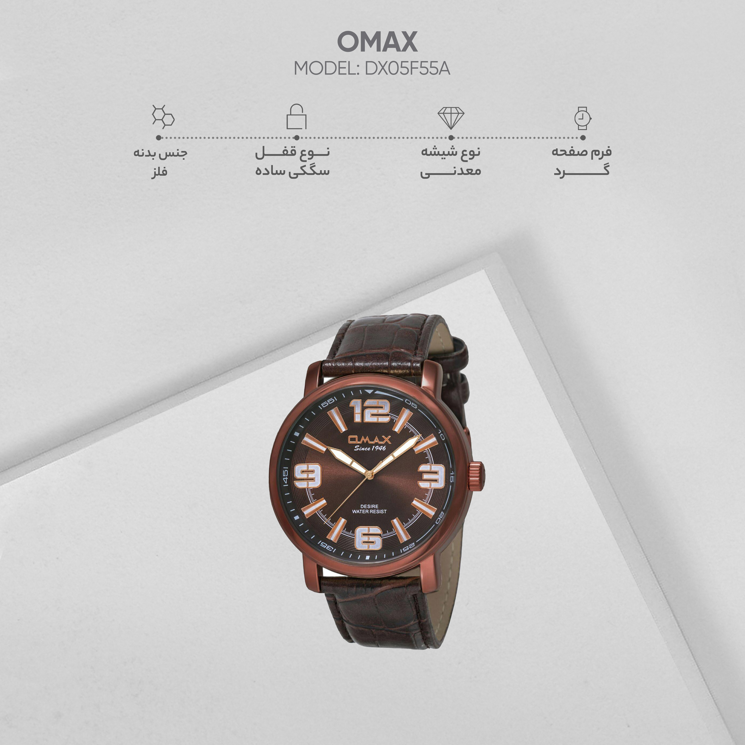 ساعت مچی عقربه‌ای مردانه اوماکس مدل DX05F55A