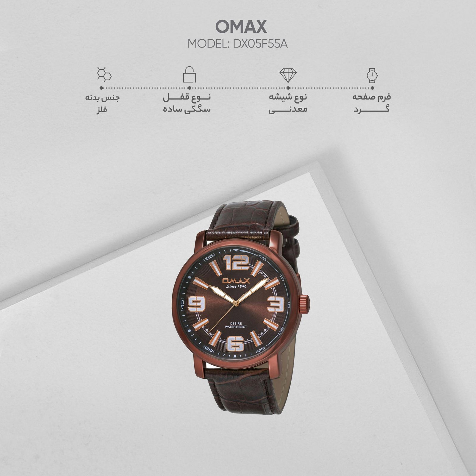 ساعت مچی عقربه‌ای مردانه اوماکس مدل DX05F55A -  - 5