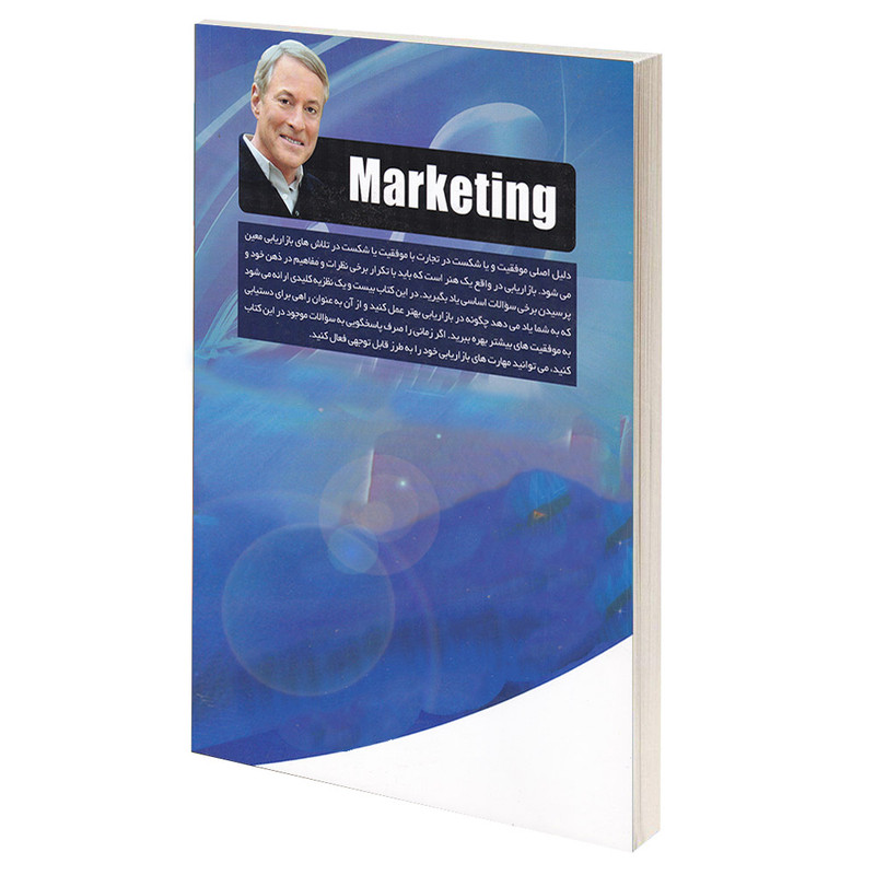 کتاب بازاریابی اثر برایان تریسی انتشارات آثار نور