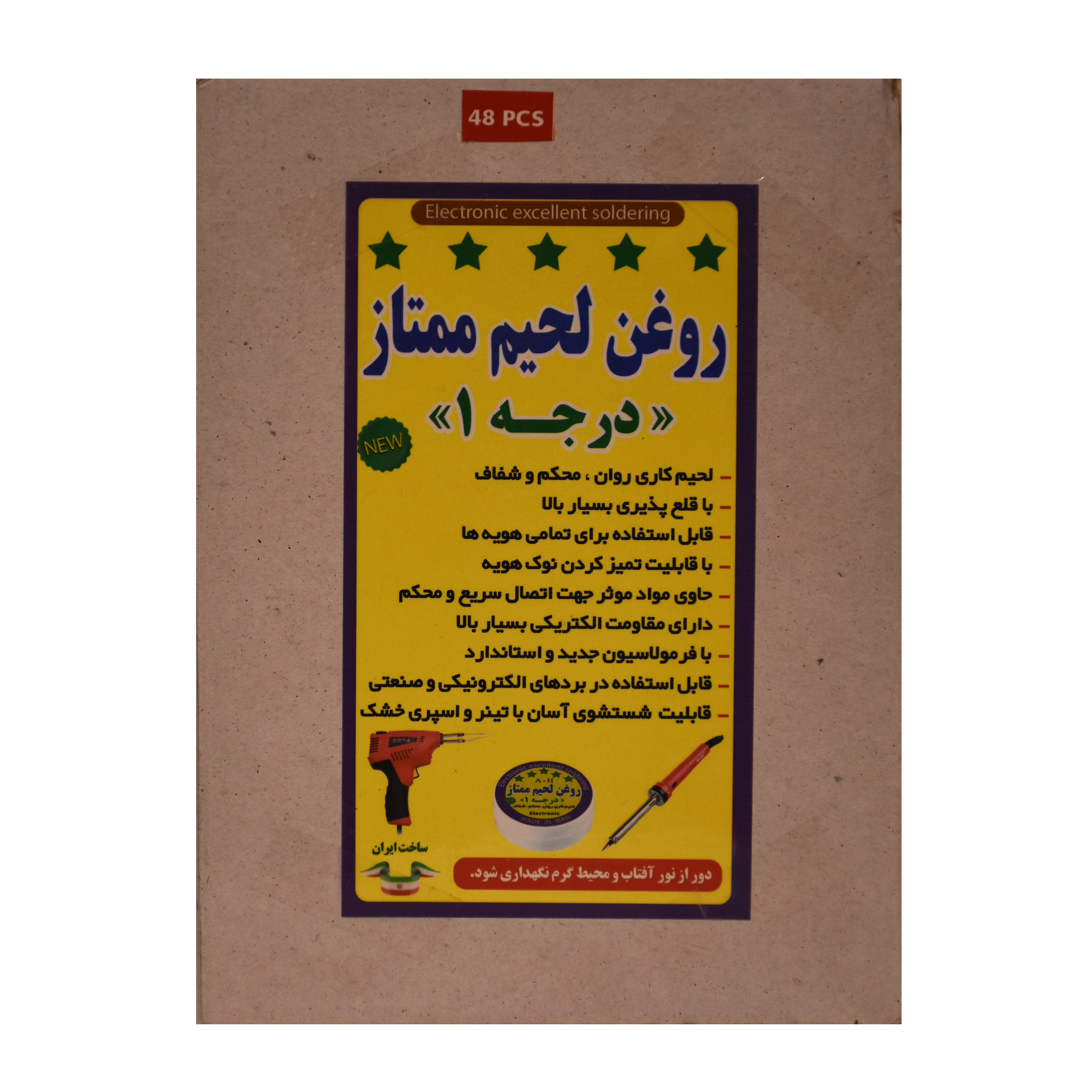 روغن لحیم مدل ممتاز وزن 20 گرم بسته 48 عددی روغن لحیم مدل ممتاز وزن 20 گرم بسته 48 عددی