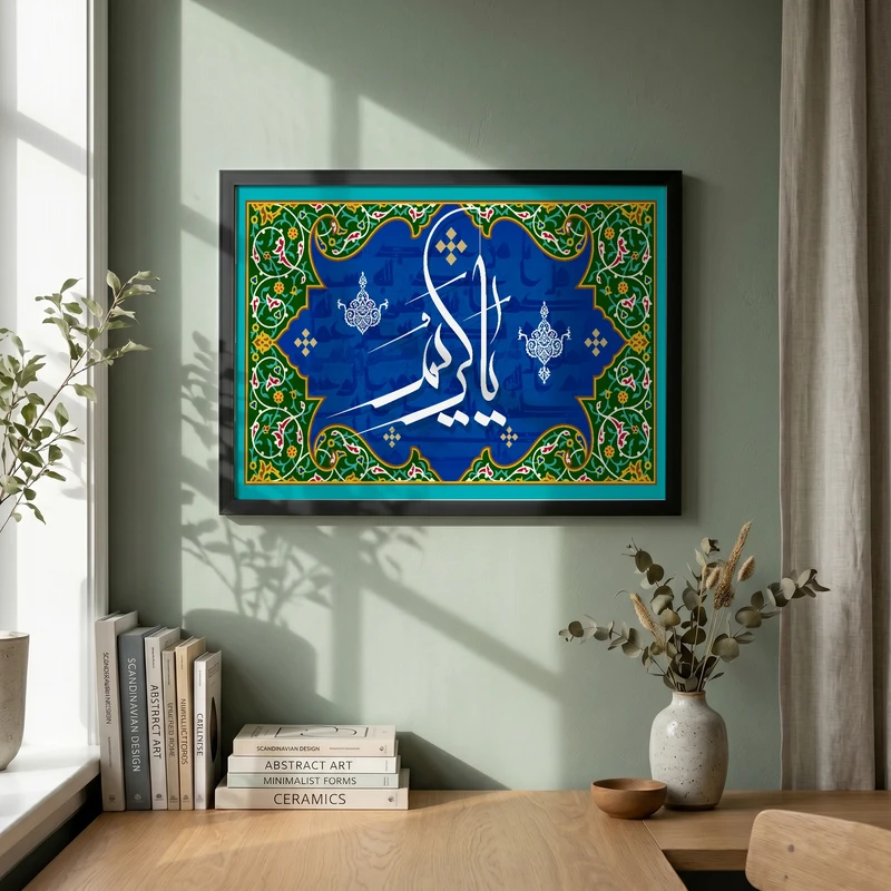 تابلو طرح یا کریم مدل G15747 فریم مشکی