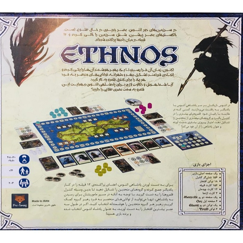 بازی فکری فاکس گیمز سری اتنوس مدل ETHNOS
