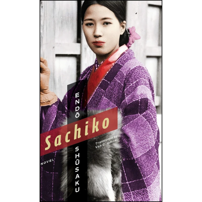 کتاب Sachiko اثر Shusaku Endo and Van Gessel انتشارات Columbia University Press