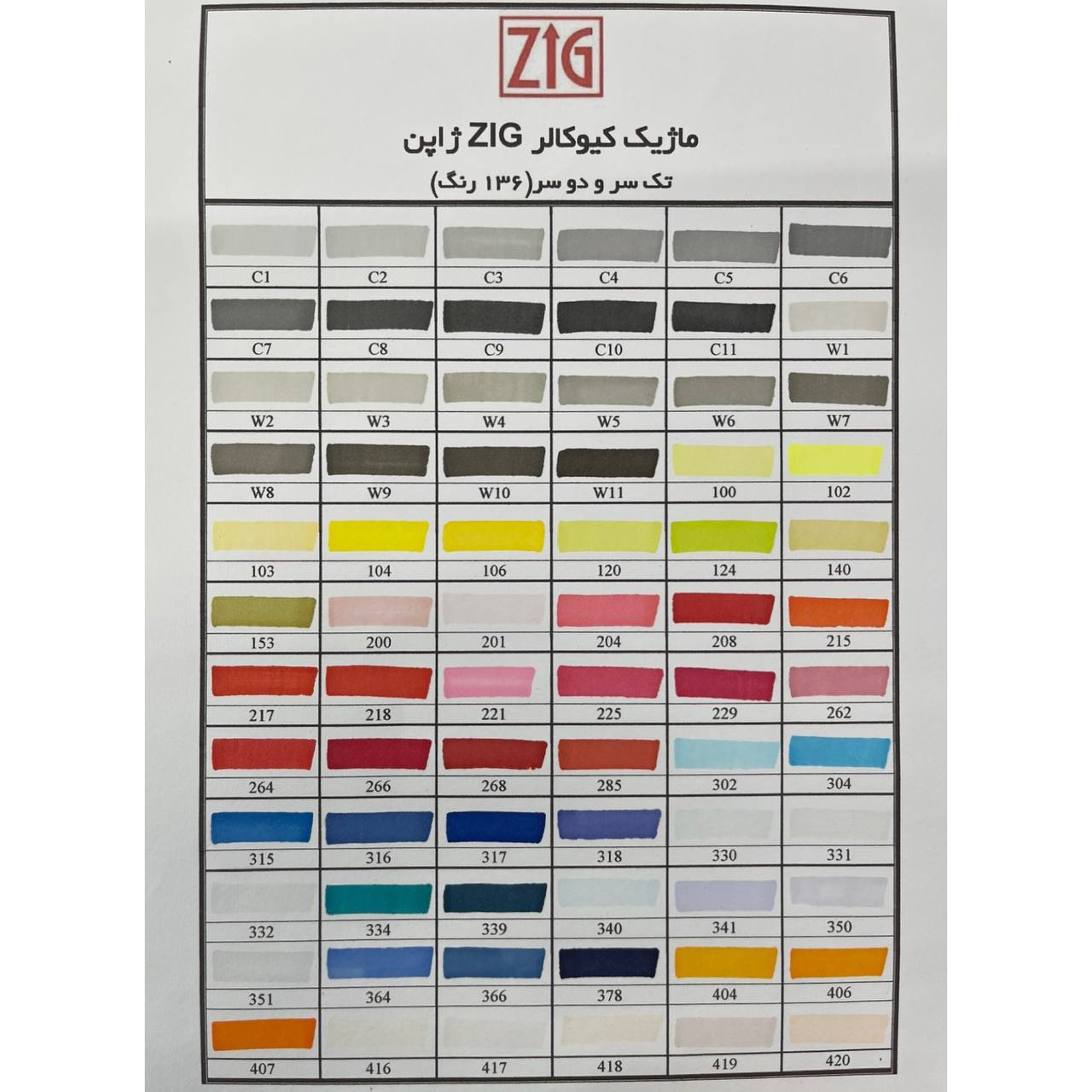 ماژیک راندو زیگ مدل کیوکالر کد C06