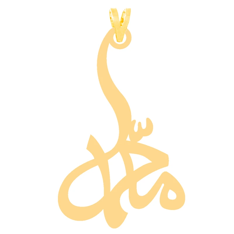 آویز گردنبند طلا 18 عیار زنانه کرابو طرح محمد مدل Kr30396