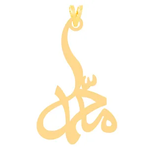 آویز گردنبند طلا 18 عیار زنانه کرابو طرح محمد مدل Kr31247