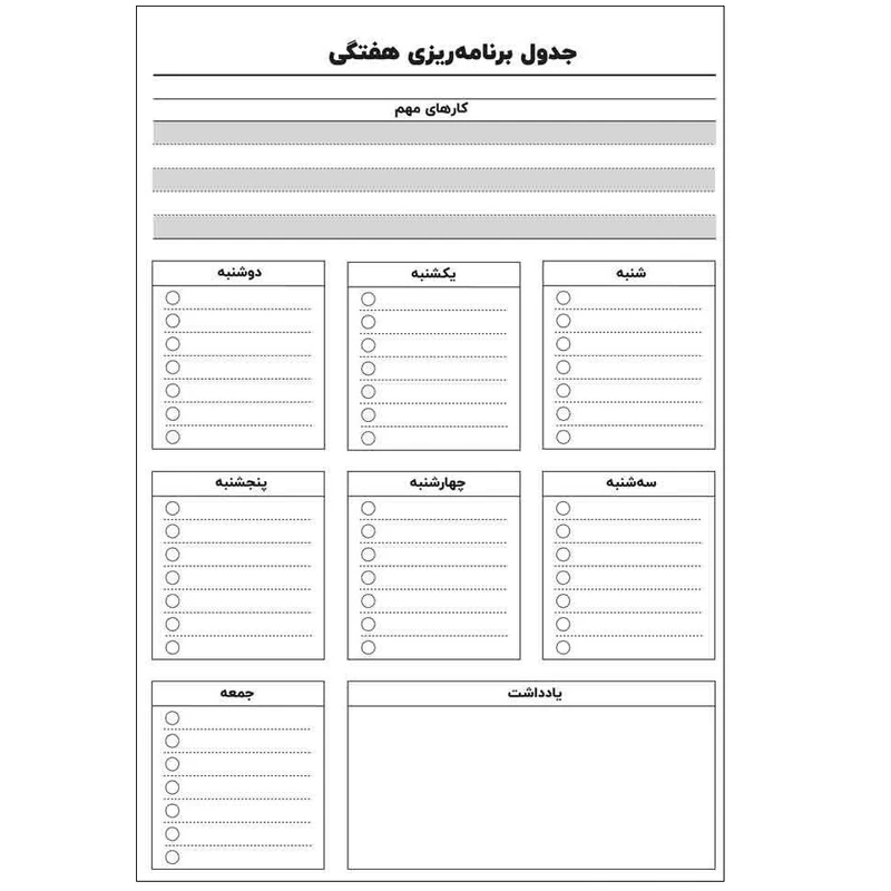 کاغذ یادداشت A4 مدل planner کد 887 بسته 30 عددی
