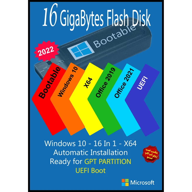 سیستم عامل Windows 10 AIO 16In1 X64 UEFI - Office 2019-2021 Pro Plus  نشر مایکروسافت