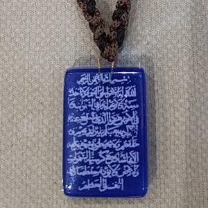 گردنبند مردانه مدل آیت الکرسی کد P344