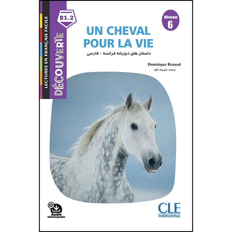 کتاب Un cheval pour la vie اثر دومینیک رنو ترجمه شهرزاد کاوه انتشارات ژوان