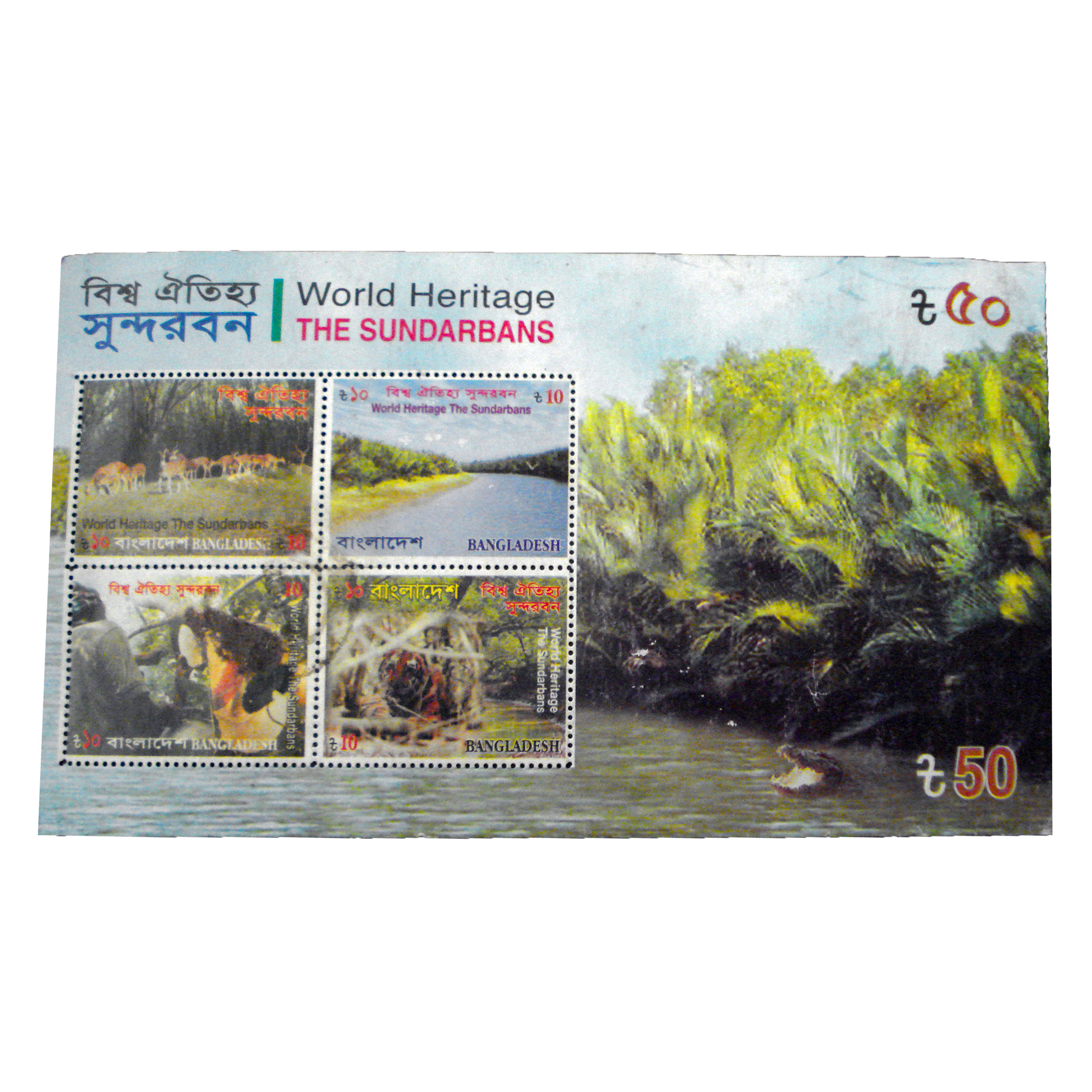 تمبر یادگاری مدل طبیعت کد bc-1218 مجموعه 4 عددی