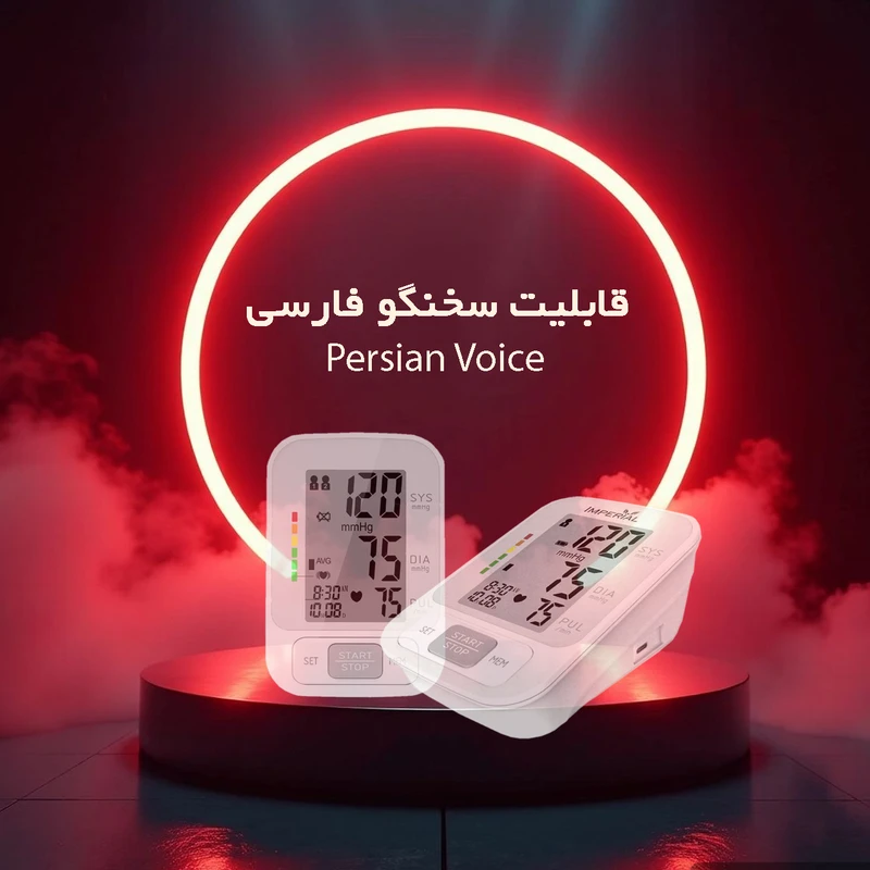 عکس شماره 2 : فشارسنج بازویی دیجیتال امپریال مدل dbp-1332