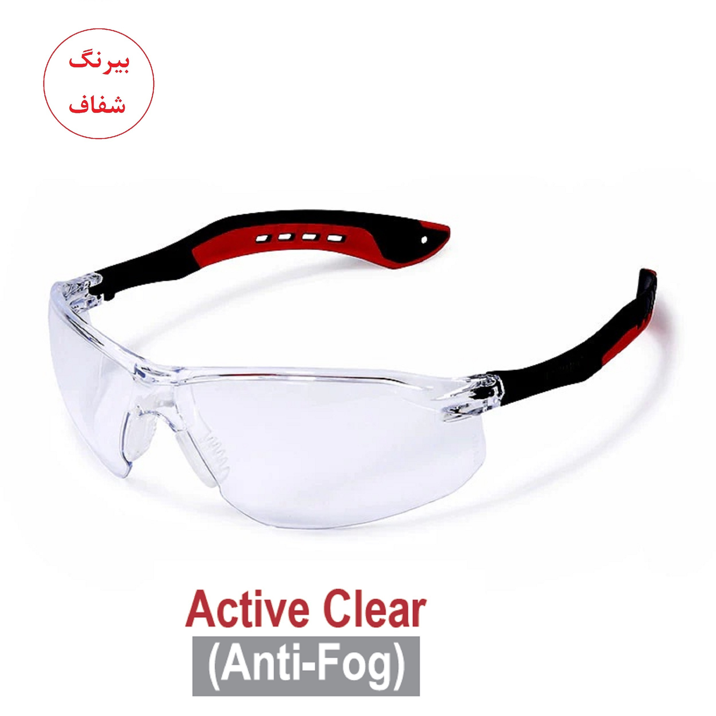 عینک ایمنی مدل ACTIVE