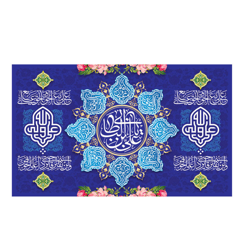  پرچم طرح نوشته مدل علی بن ابی طالب کد 2261 
