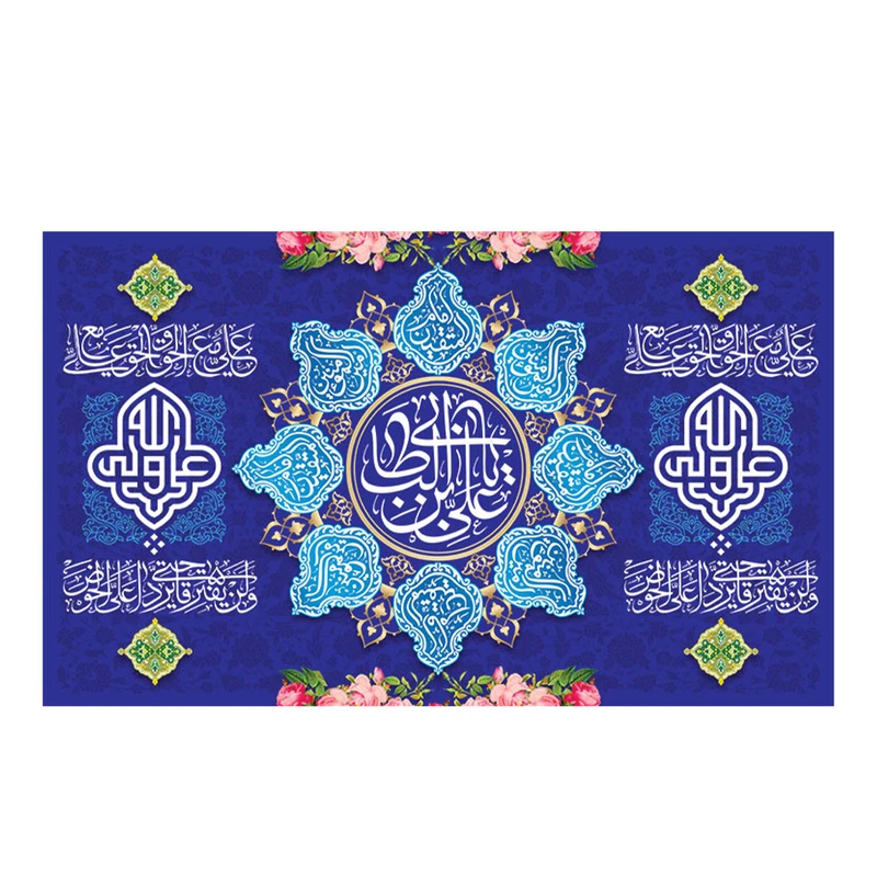  پرچم طرح نوشته مدل علی بن ابی طالب کد 2261D
