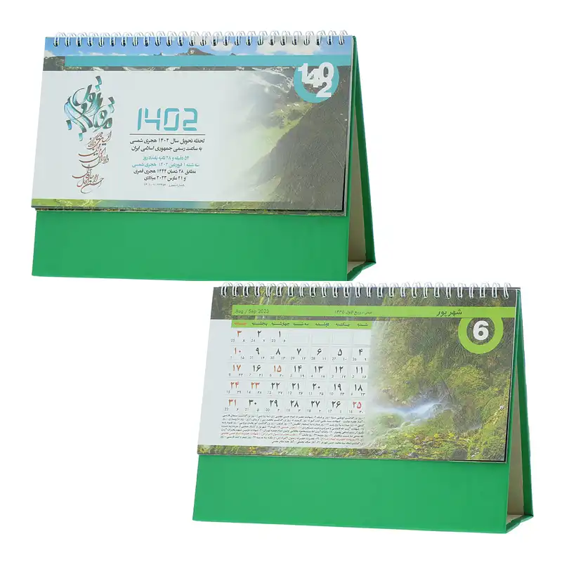 تقویم رومیزی سال 1402 کد TABIAT12-2SA مجموعه 2 عددی
