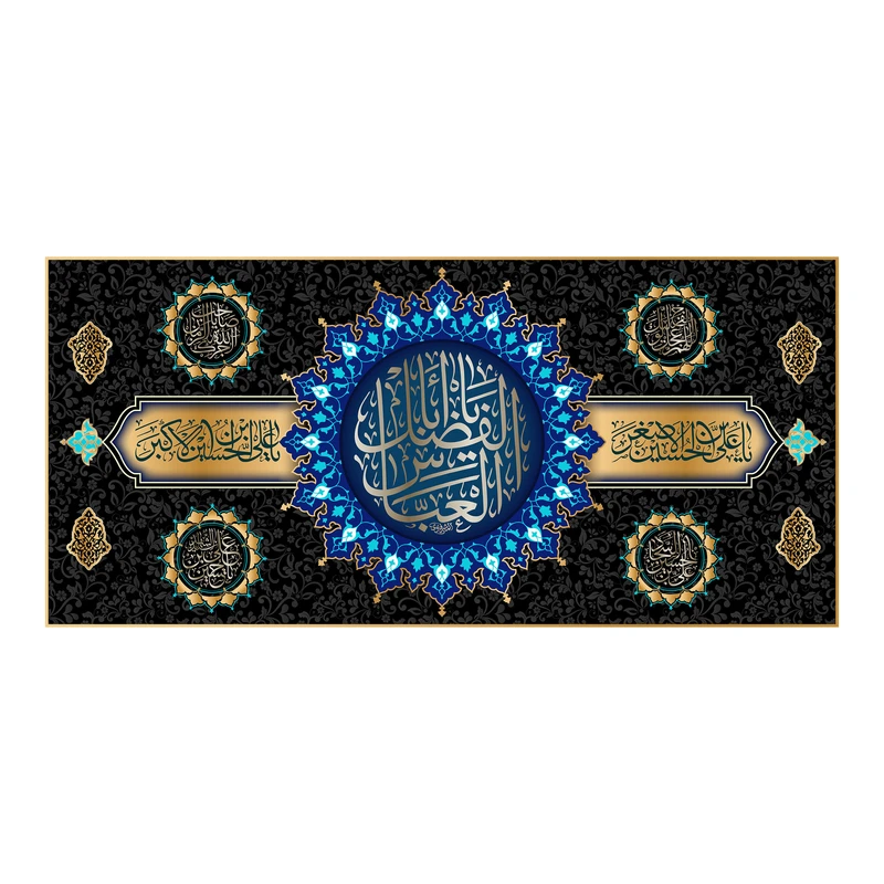 پرچم مدل کتیبه پشت منبری مخمل شهادت حضرت ابوالفضل(ع) کد 7064S