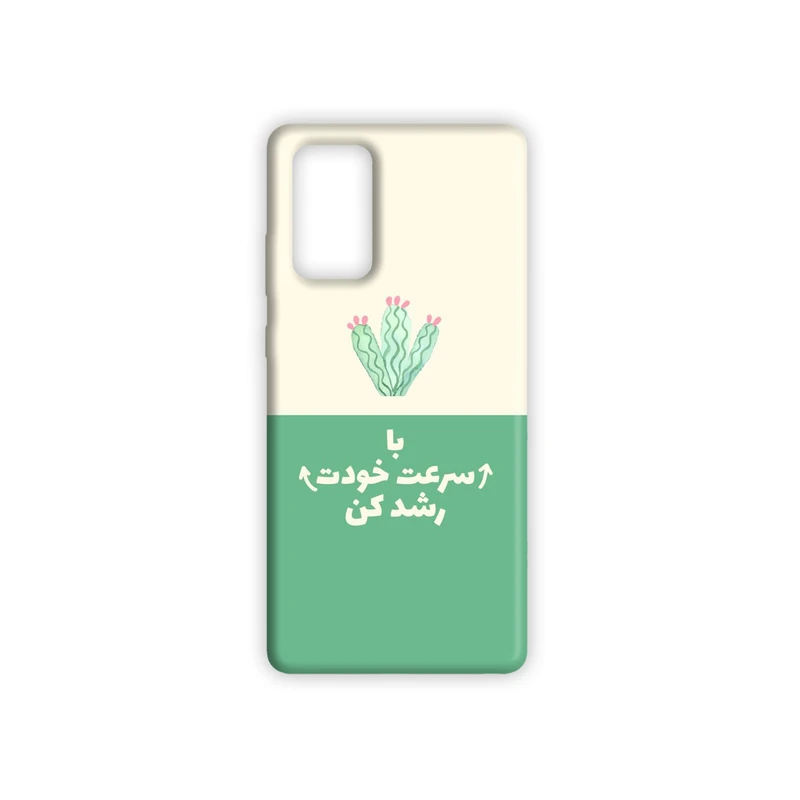  کاور مدل انگیزشی کد 235 مناسب برای گوشی موبایل سامسونگ galaxy a54